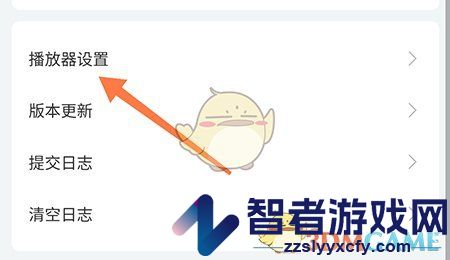 趣卫课堂设置播放模式方法