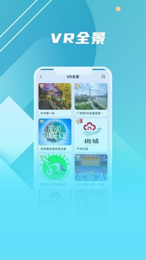 高清3D卫星地图免费版