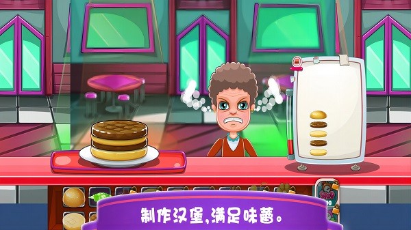 超级餐厅达人正版
