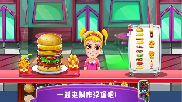 超级餐厅达人正版