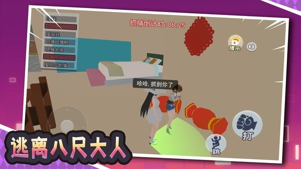 樱花校园模拟器逃离八尺大人跑酷