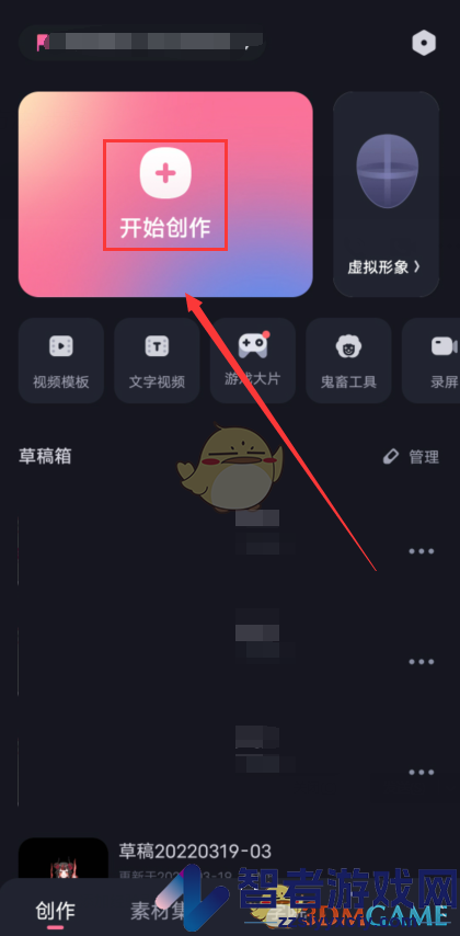 必剪分割视频教程