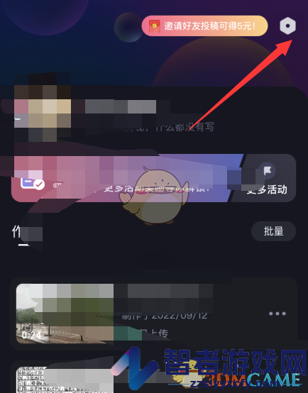 必剪短信通知关闭方法