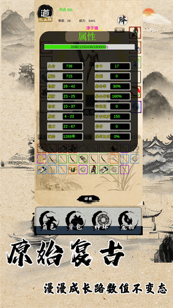 战法道1.76测试服