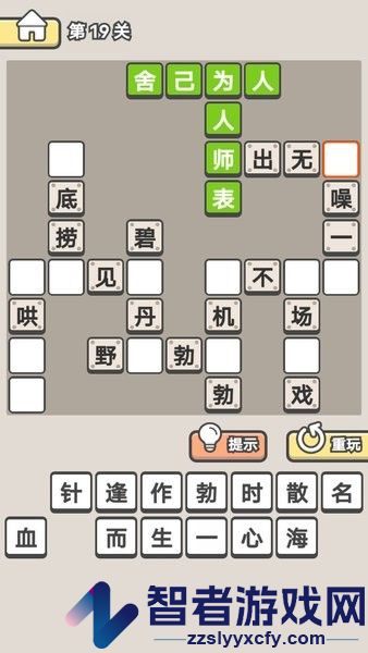 全民成语消消乐游戏下载
