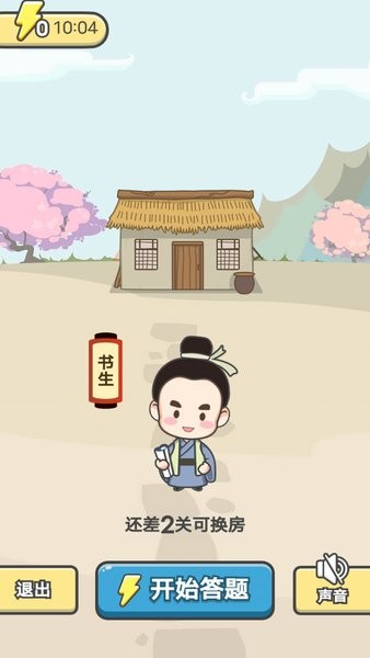 全民成语消消乐