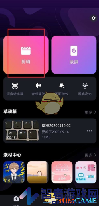 必剪重复视频画面方法