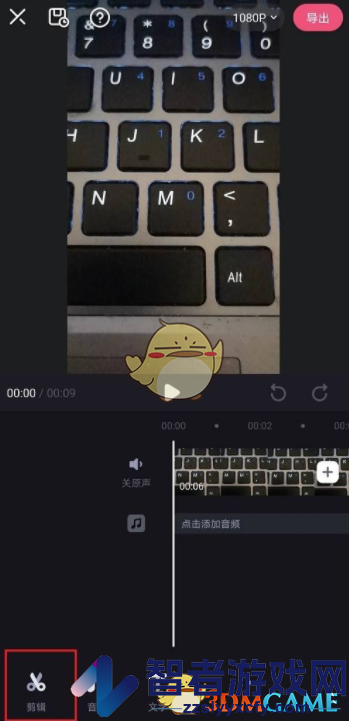 必剪重复视频画面方法