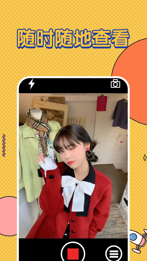 监控看家app