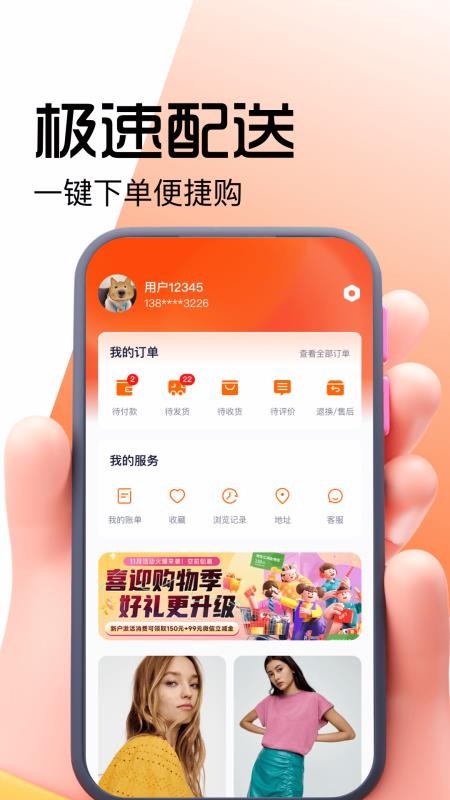 好豚友官网版