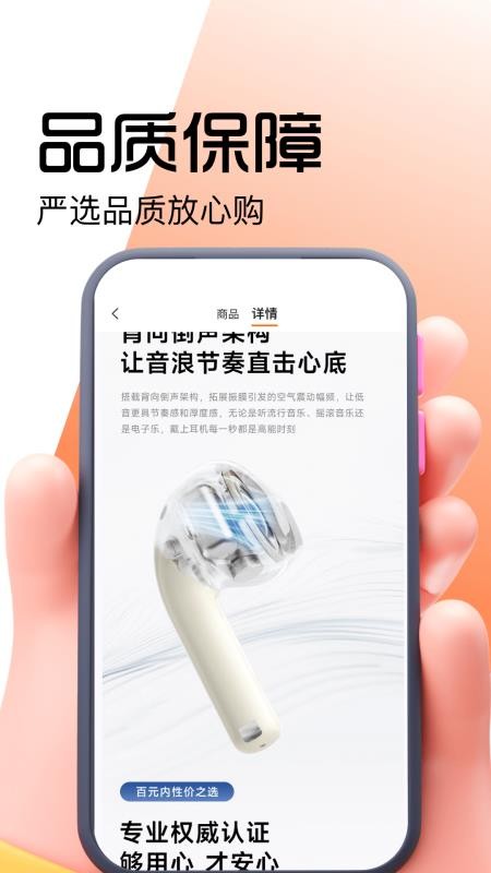 好豚友官网版