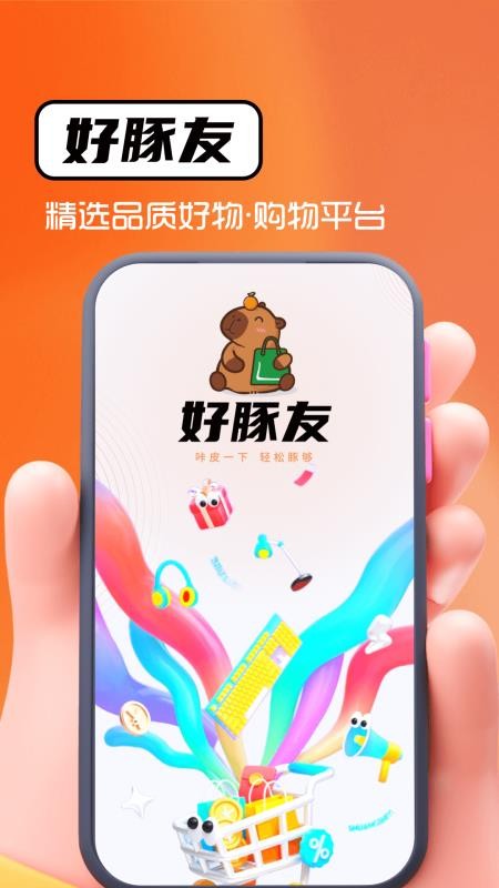 好豚友官网版