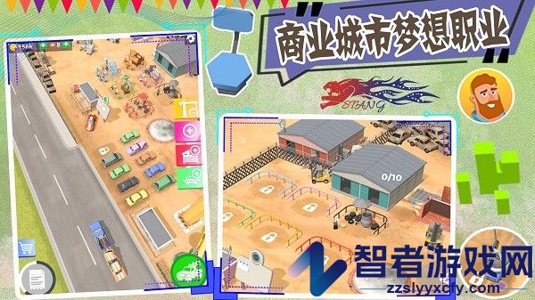 商业城市大亨最新版下载