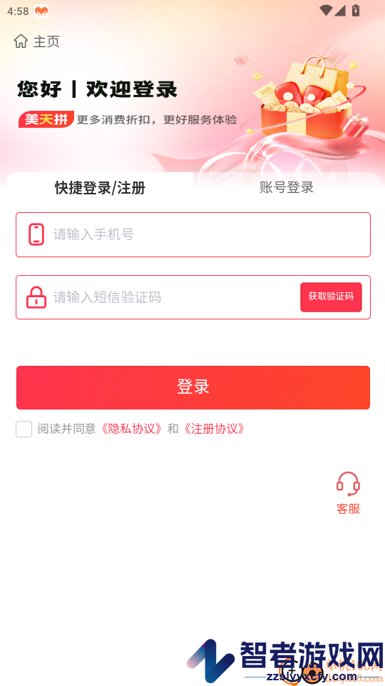 美天拼app下载