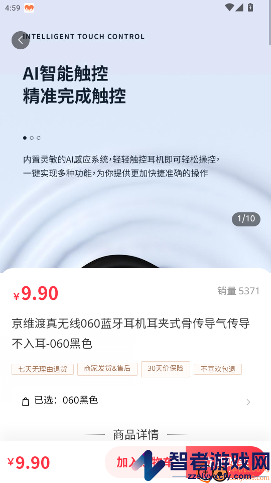 美天拼app下载