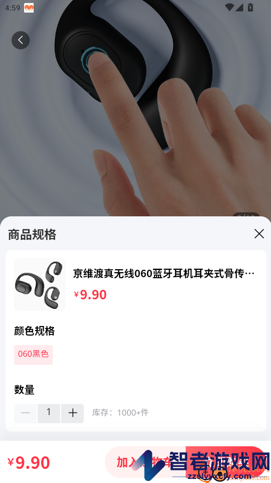美天拼app下载