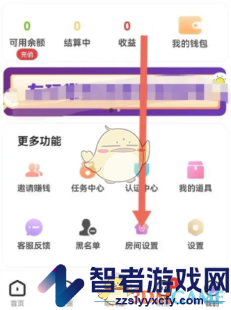 友玩陪玩隐藏在房状态方法