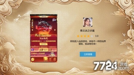 青云诀之伏魔破解无限资源版免费下载—内购无限优化版下载
