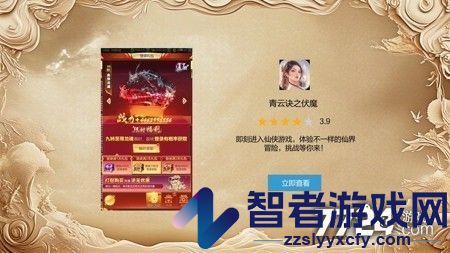 青云诀之伏魔破解无限资源版下载