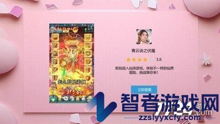 青云诀之伏魔破解无限资源版下载