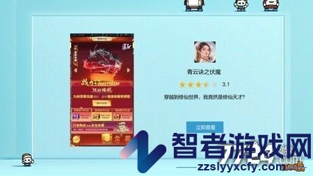 青云诀之伏魔破解无限资源版下载