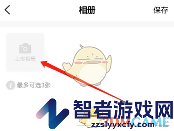 友玩陪玩上传图片方法