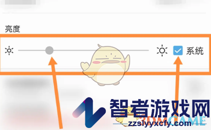 vivo浏览器调节亮度方法