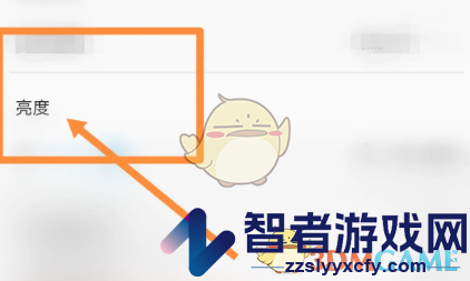 vivo浏览器调节亮度方法