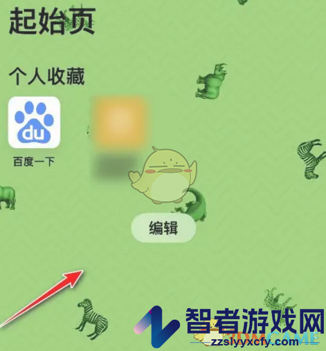 safari浏览器修改背景图片方法