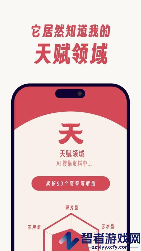 夸夸泥app下载