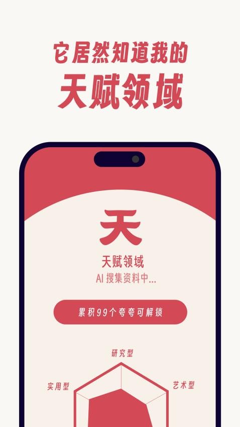 夸夸泥官网版