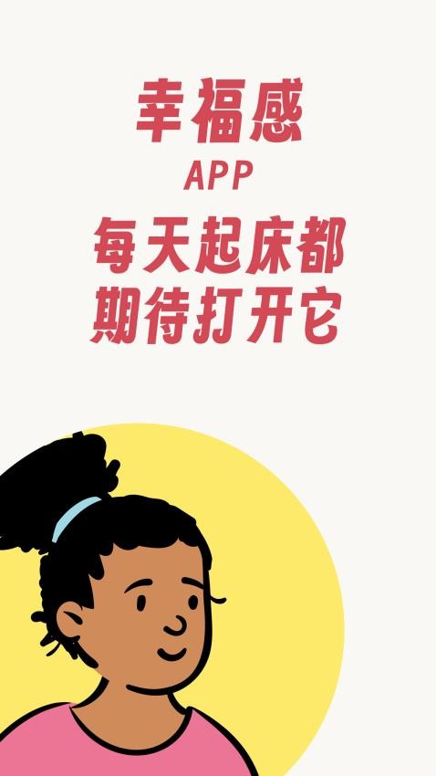 夸夸泥官网版
