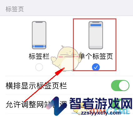 safari浏览器设置标签页位置方法