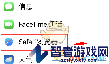 safari浏览器设置标签页位置方法