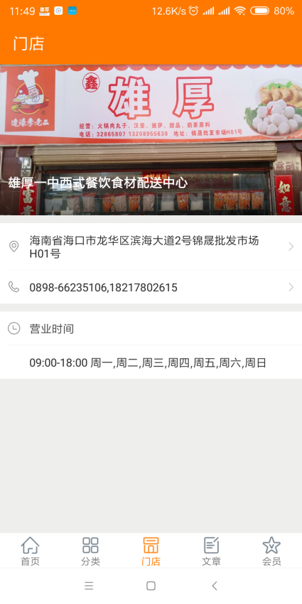 雄厚官网版