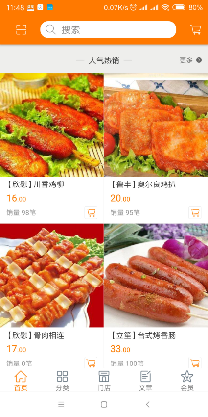 雄厚官网版