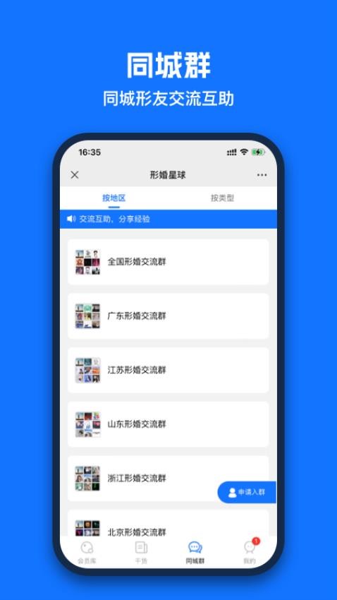 基拉星球官网版