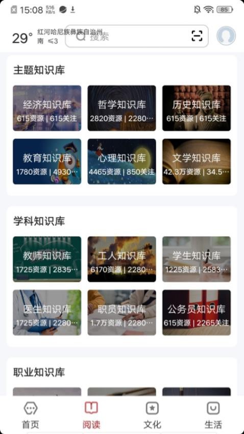 数字红河官方版