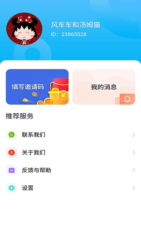 芒果答人官网版