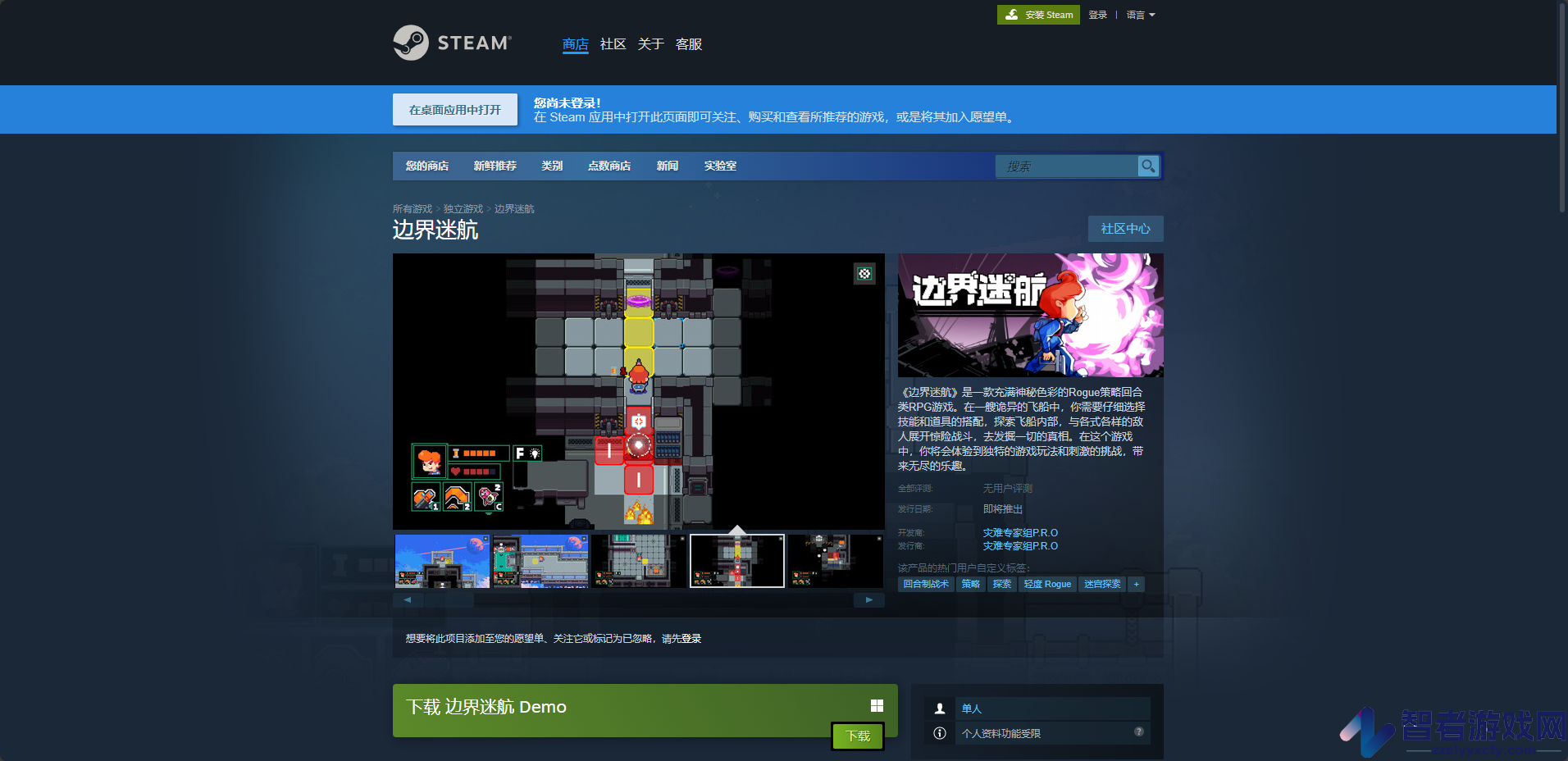 边界迷航下载安装教程介绍
