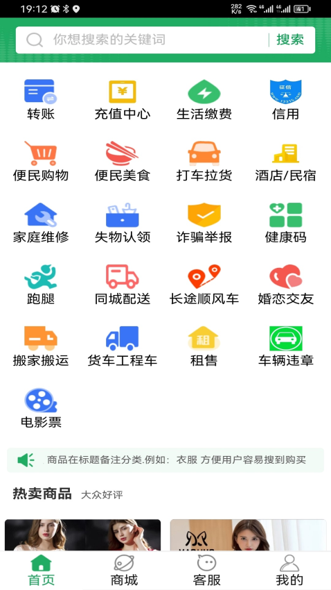 便民服务官网版