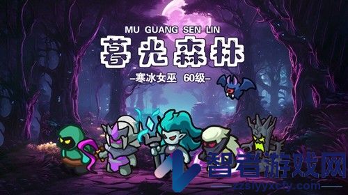 爆射奇兵最强阵容搭配