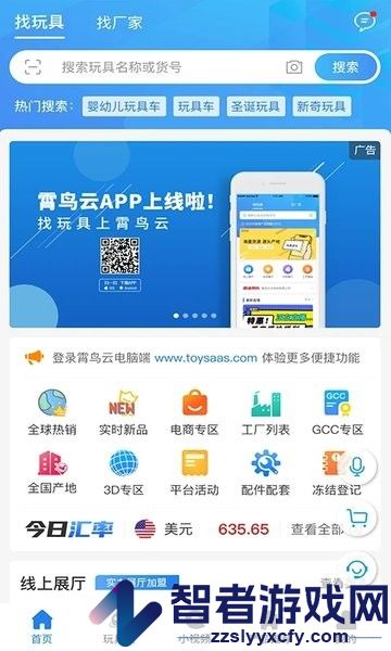 霄鸟云app下载
