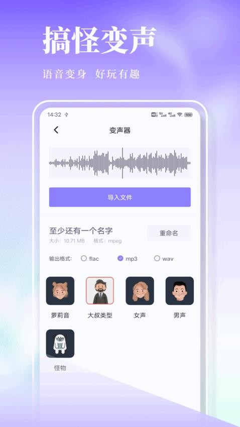 kiki智能助手官网版