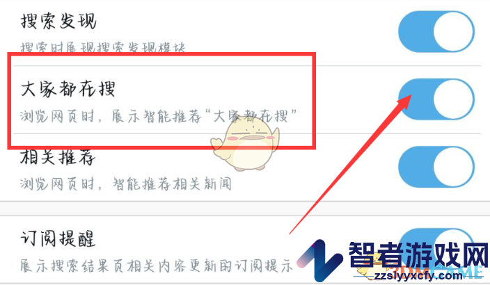 uc浏览器大家都在搜关闭方法