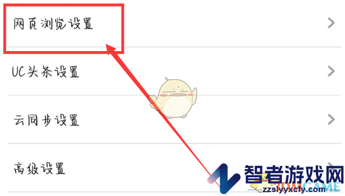 uc浏览器大家都在搜关闭方法