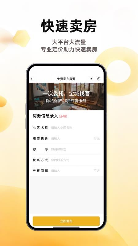 小儒看房官网版