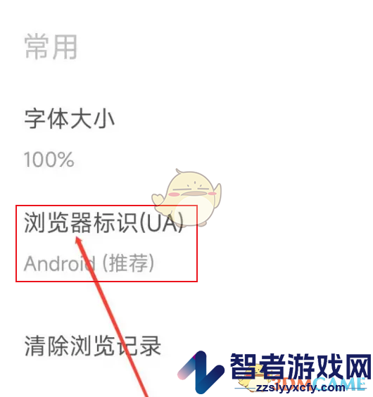 欧朋浏览器设置浏览器标识方法