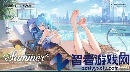 碧蓝航线九周年第二弹皮肤名单