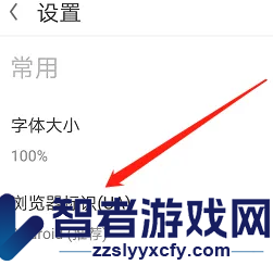 欧朋浏览器设置电脑版显示网页教程